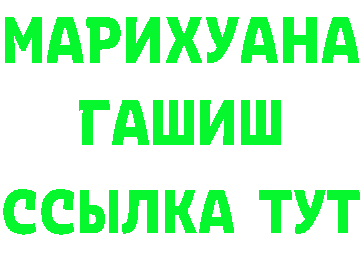 ГЕРОИН Heroin ссылка это мега Киренск